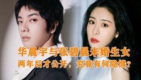 娱乐圈明星吃华晨宇的瓜