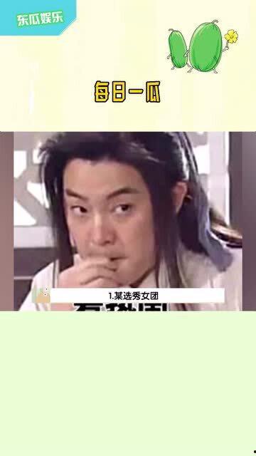 每日吃瓜播报